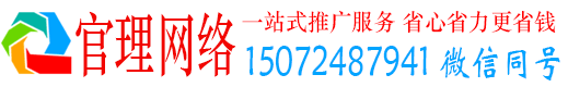 沾益官理百度推广托管